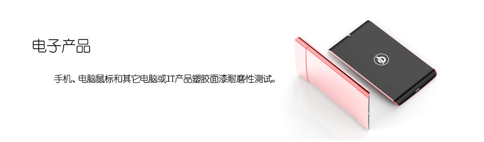 taber 5750耐磨试验机用于电子电器的测试