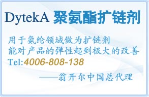 聚氨酯扩链剂