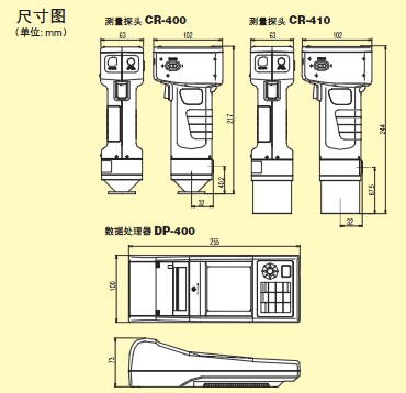 色差测试仪尺寸图