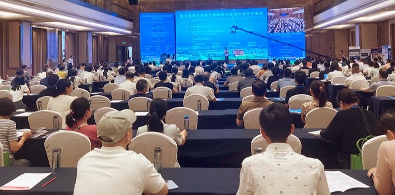 佛山翁开尔携手理学中国受邀出席第七届有色金属分析检测盛会！