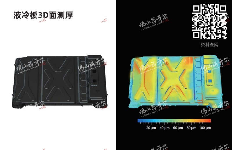 新能源电芯绝缘涂层在线整面测厚系统:涂魔师coatmaster 3D