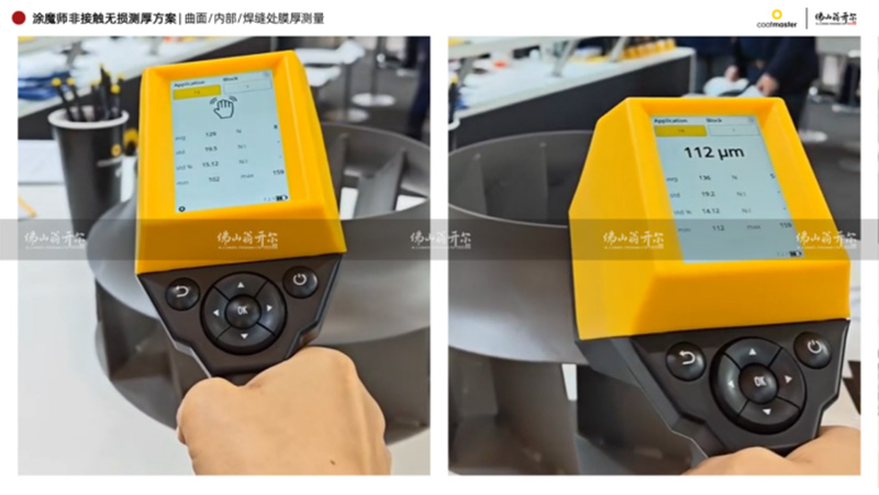 瑞士Coatmaster涂魔师手持式非接触膜厚分析仪（Flex）
