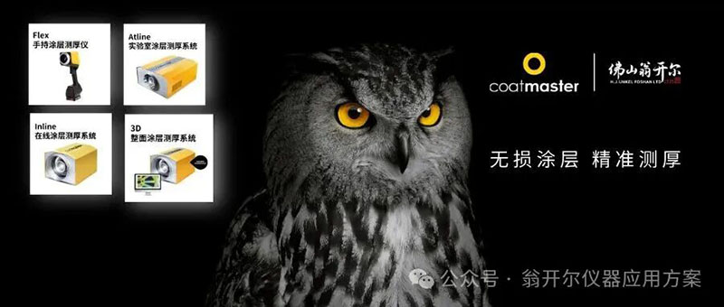 涂魔师(coatmaster)