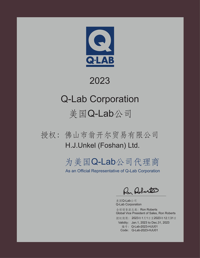 耐高温涂层紫外荧光老化测试仪代理证书