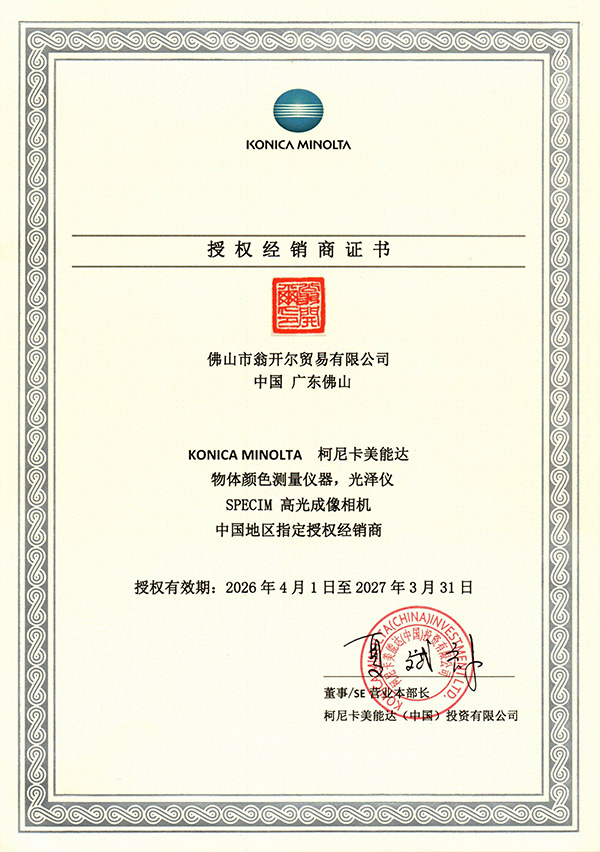 光泽仪,反射雾影仪代理证书