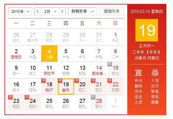 佛山翁开尔公司放假通知