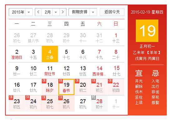 上海翁开尔放假通知