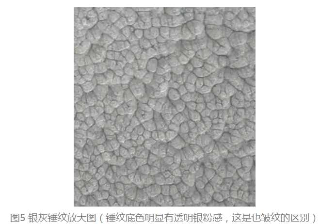 银灰锤纹
