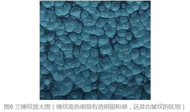 兰锤纹