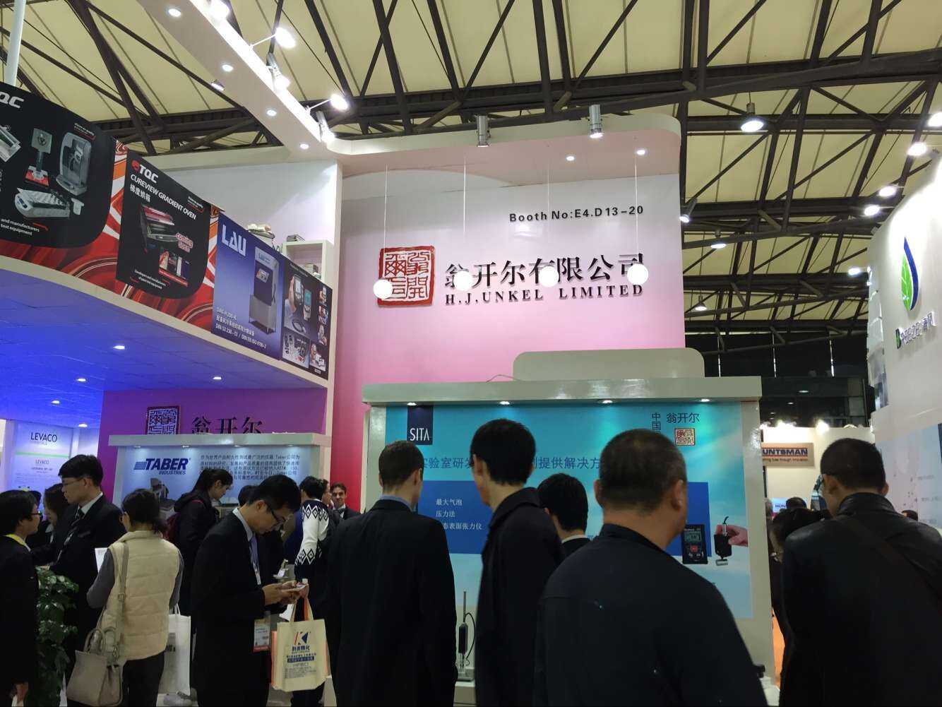 翁开尔展台