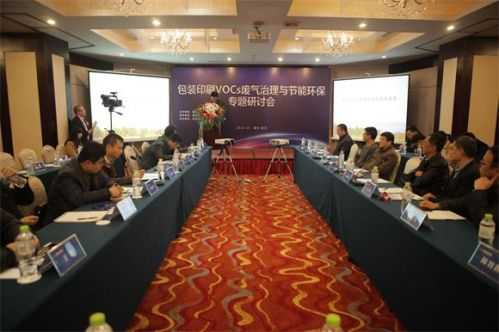 2015包装印刷行业讨论会