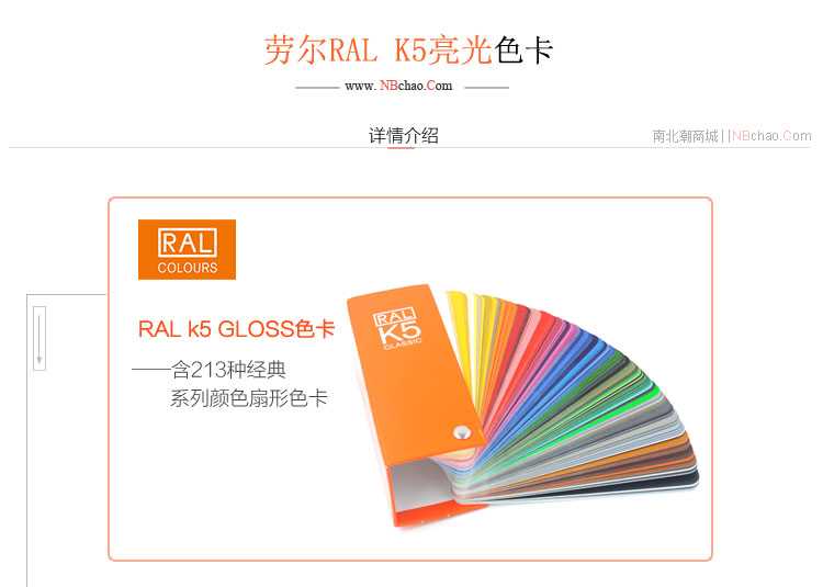 德国劳尔K5亮光色卡介绍