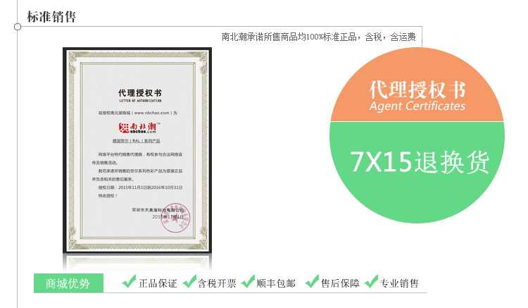 购买德国劳尔K5亮光色卡为什么选择南北潮商城？