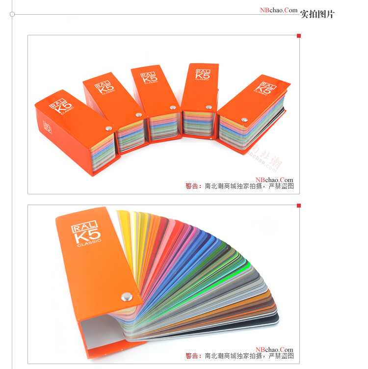 德国劳尔K5亮光色卡实拍图1