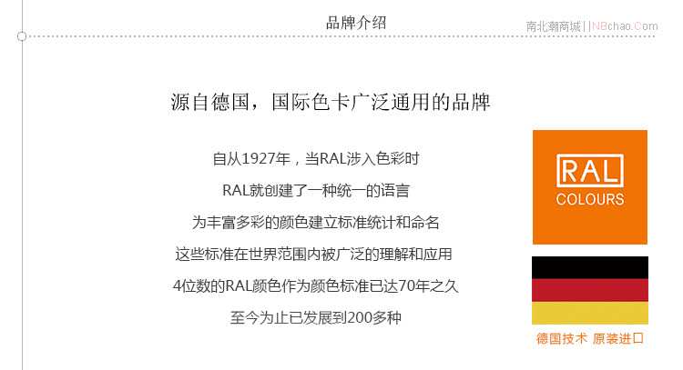 德国劳尔品牌介绍