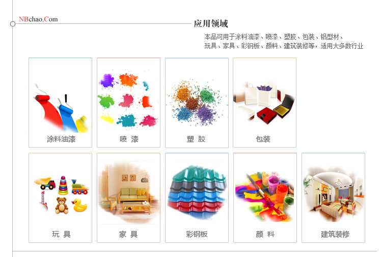 德国劳尔ral D2色卡应用领域