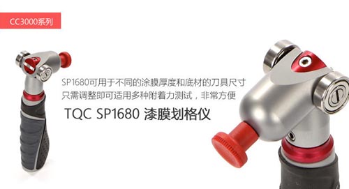 漆膜划格仪