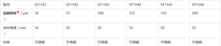 不锈钢单面涂布器