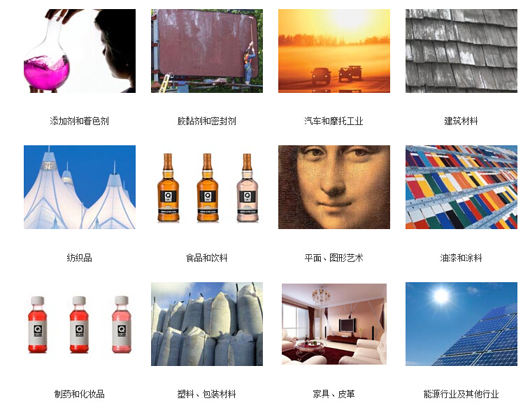 应用