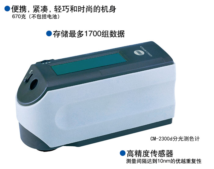 漆膜色差仪