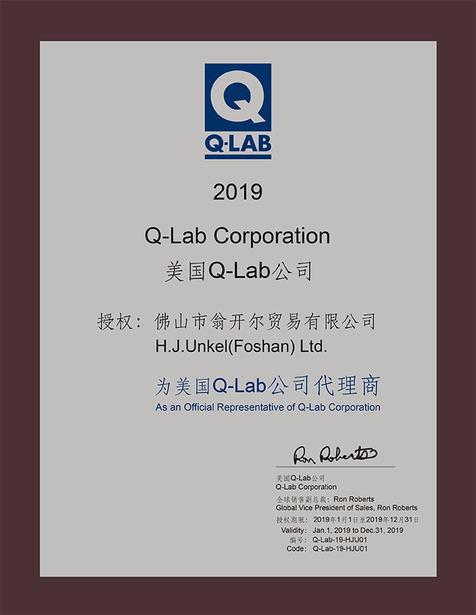 美国Q-lab公司代理证书更新啦!