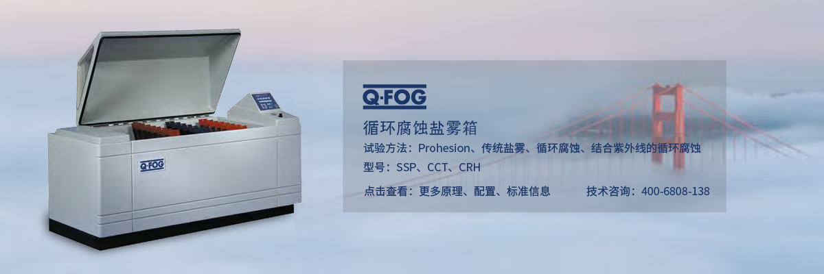 Q-FOG产品资料