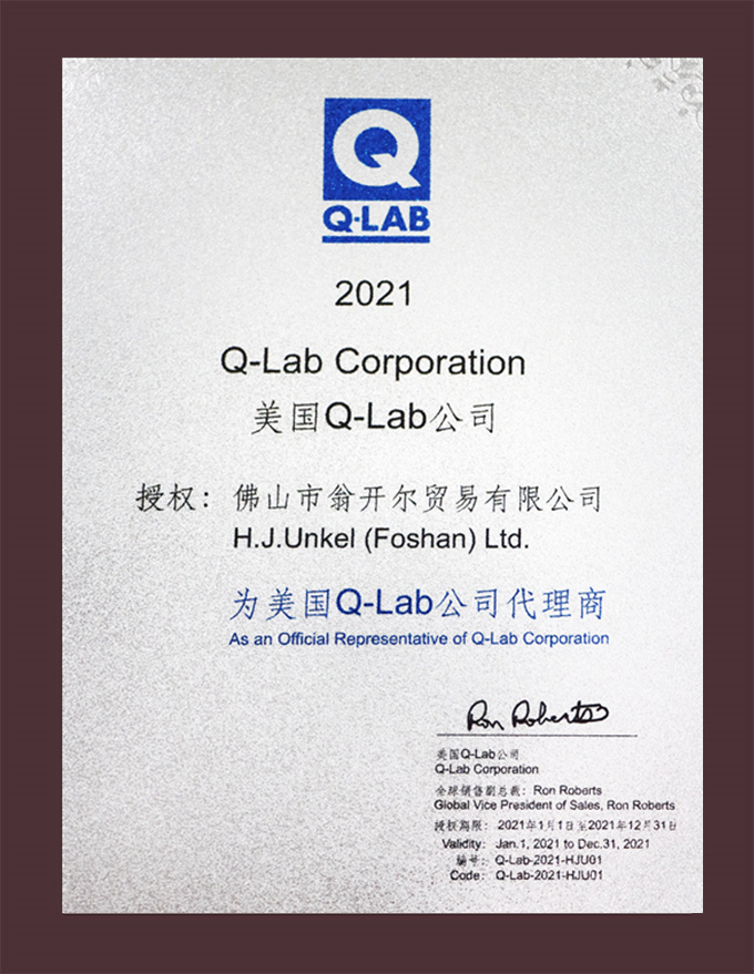 美国Q-LAB代理证书