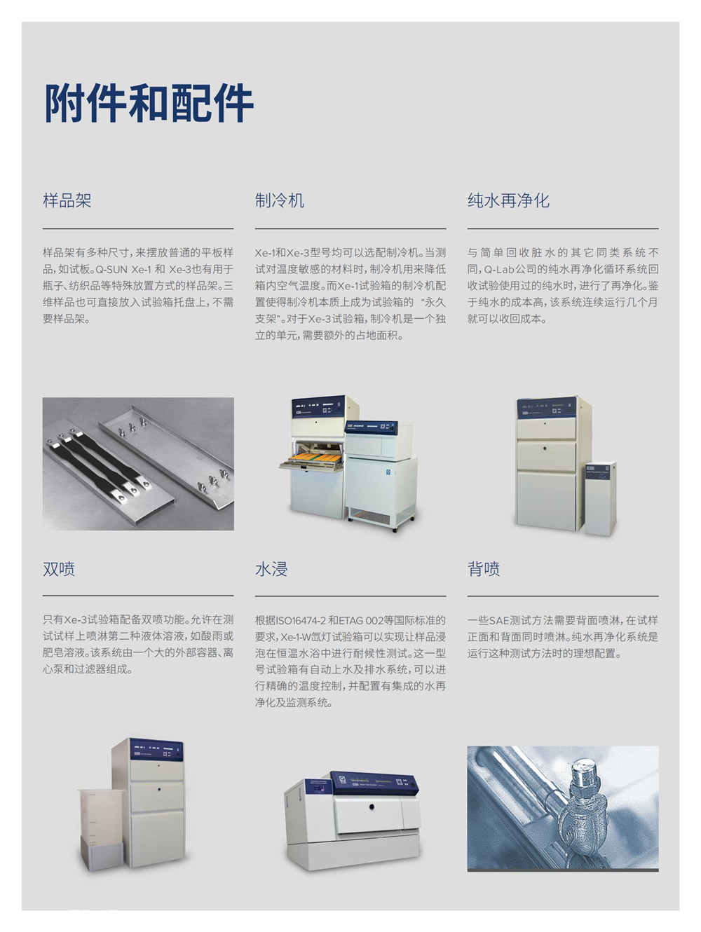 氙灯老化机 塑料板材 异型材专用详情图3
